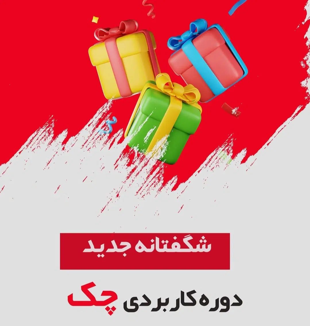 آموزش کاربردی فن های وکالتی چک صیادی|خدمات آموزشی|اصفهان, بوستان آینه خانه|دیوار