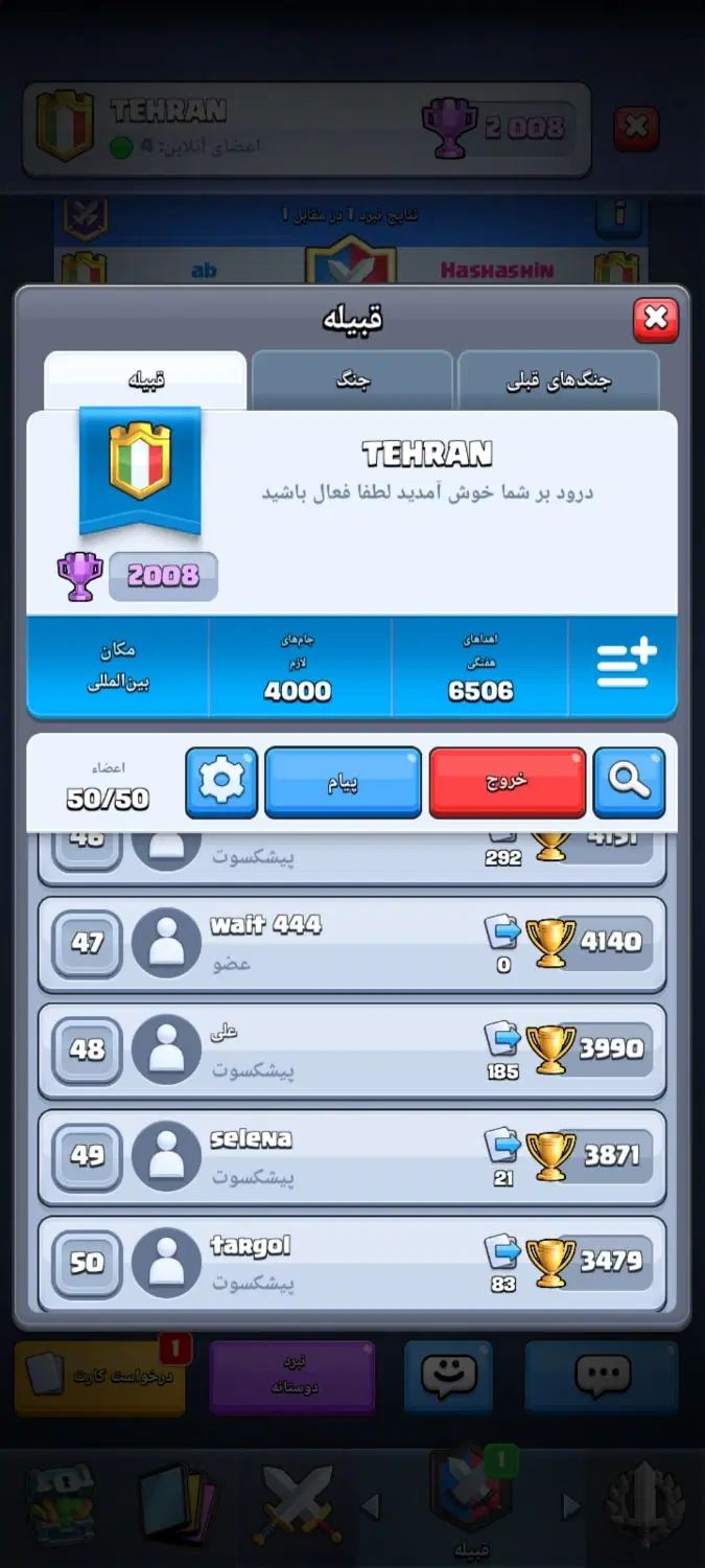 اکانت کلش رویال مکث لول ۶۰ همراه کلن با ۵۰نفر فول|کنسول، بازی ویدئویی و آنلاین|تهران, بلورسازی|دیوار