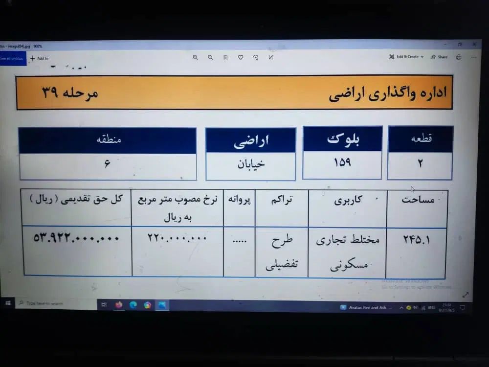 زمین حاشیه بلوار دو کله نزدیک مرکز شهر و حرم مطهر|فروش زمین و ملک کلنگی|مشهد, امیر آباد|دیوار