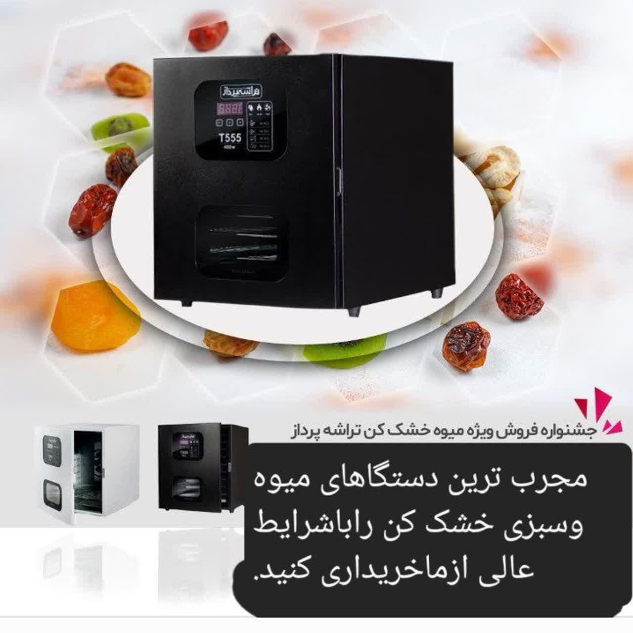 دستگاه ایمن تراشه پرداز|سایر لوازم برقی|اصفهان, باغ فدک|دیوار