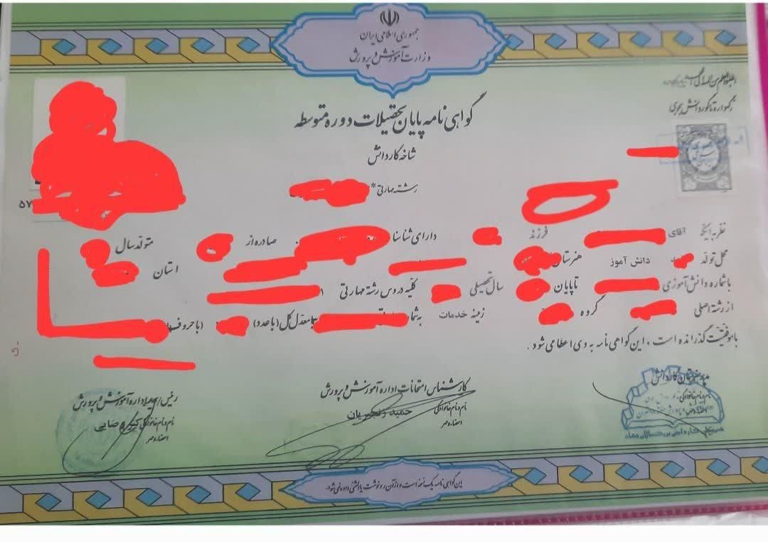مدرک ابتدایی دیپلم  نهم سریع وآسان 1ترمه و 2ترمه|خدمات آموزشی|مشهد, شهرک رازی (شهرک غرب)|دیوار