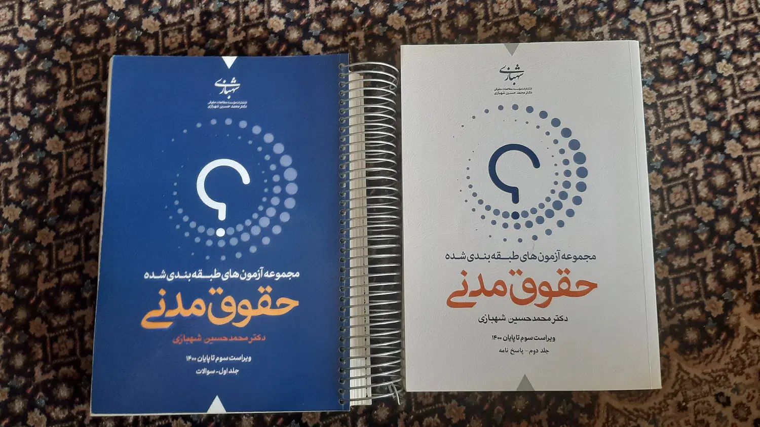 کتاب حقوقی تست مدنی|کتاب و مجله آموزشی|تهران, تهرانسر شرقی|دیوار