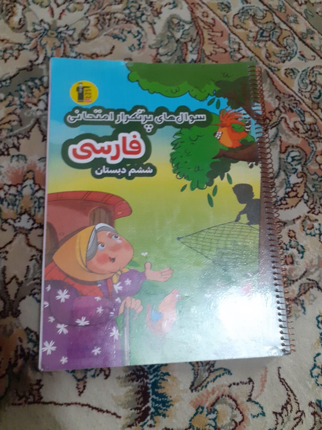معلم خصوصی پرش سال ششم وچندکتاب کمک درسی|کتاب و مجله آموزشی|تهران, افسریه|دیوار