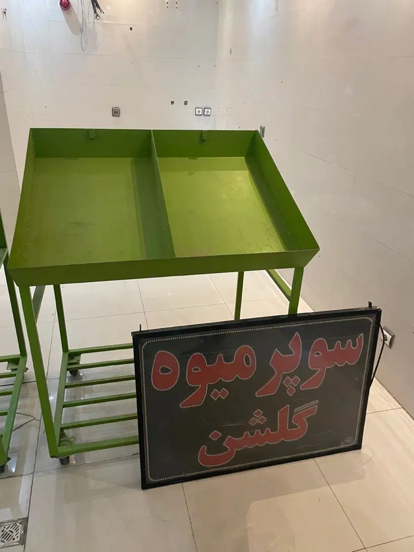 استند/منبر چرخ دار میوه و تابلو|فروشگاه و مغازه|اصفهان, شیخ اشراق|دیوار