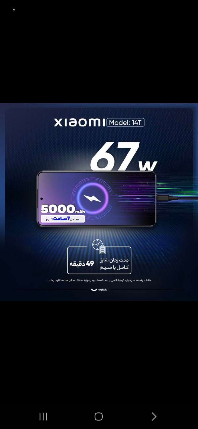 شیائومی 14T با حافظهٔ ۵۱۲ گیگابایت|موبایل|کرمانشاه, |دیوار