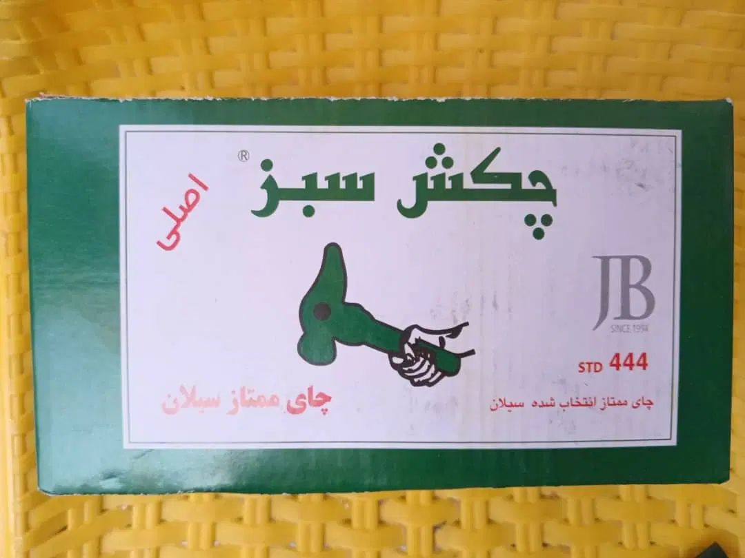 عطاری شیسمالا|خوردنی و آشامیدنی|مشهد, کارمندان دوم|دیوار