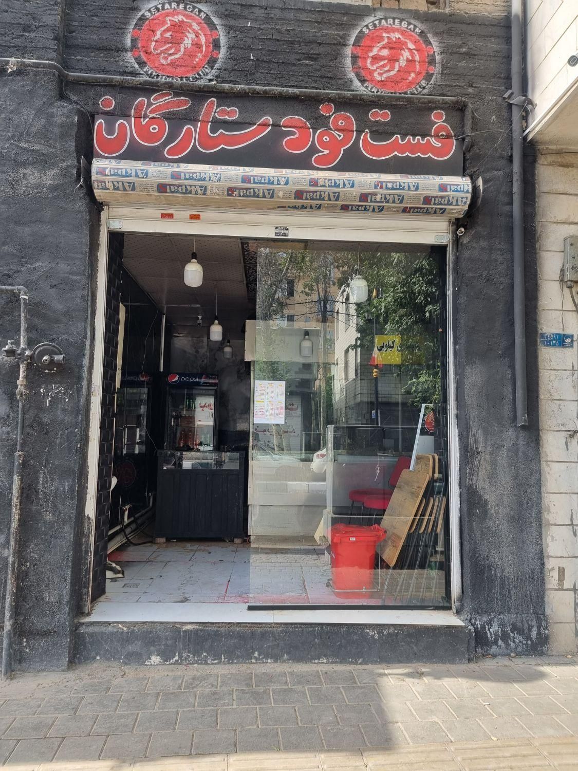 واگذاری مغازه فسفود|اجارهٔ مغازه و غرفه|تهران, شمشیری|دیوار