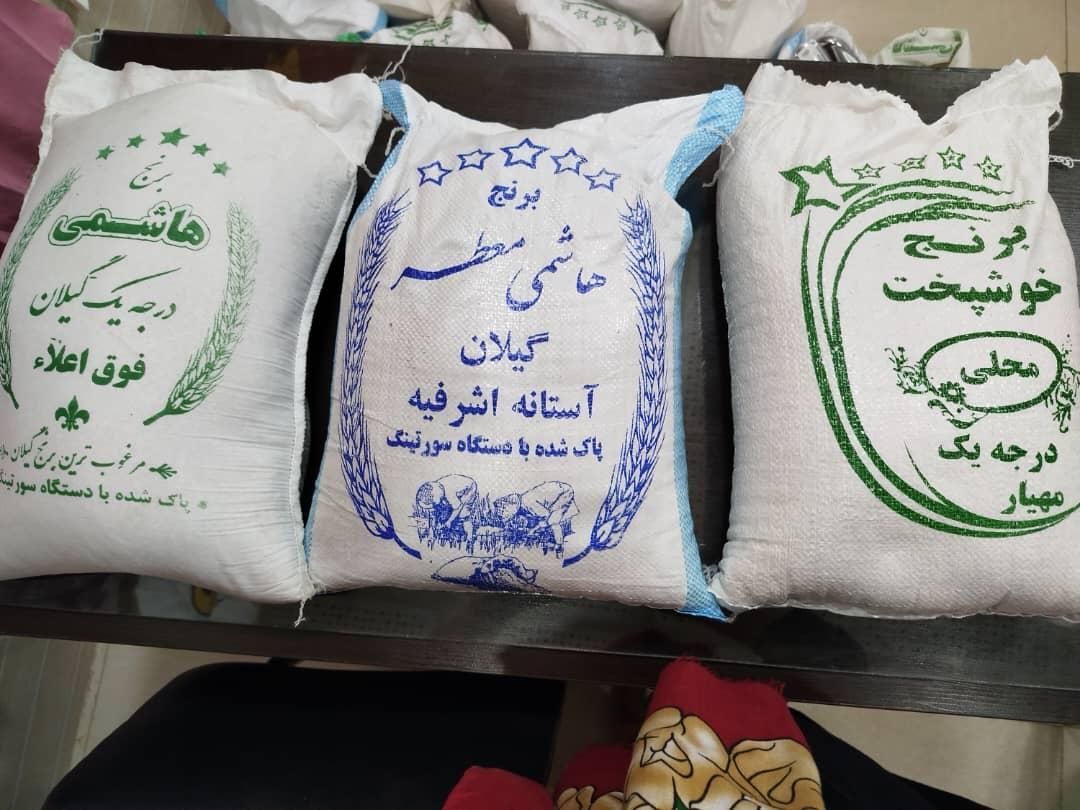 برنج هاشمی طارم معطر ۱۲۵|خوردنی و آشامیدنی|هشتگرد, هشتگرد قدیم|دیوار
