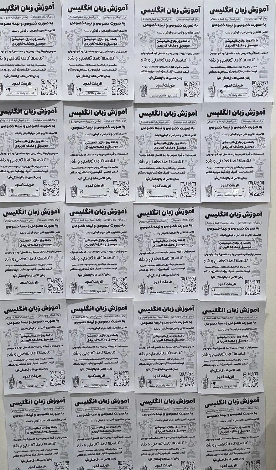 آموزش زبان انگلیسی به‌کودکان،نوجوانان وعلاقه‌مندان|خدمات آموزشی|تهران, نیروی هوایی (پیروزی)|دیوار