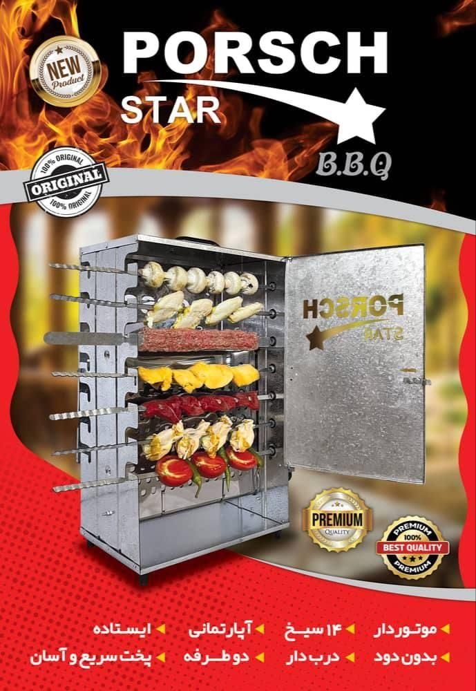 کباب پزموتورداربرقی کباب پز ایستاده گریل مرغ توستر|اجاق گاز و لوازم برقی پختوپز|یزد, |دیوار