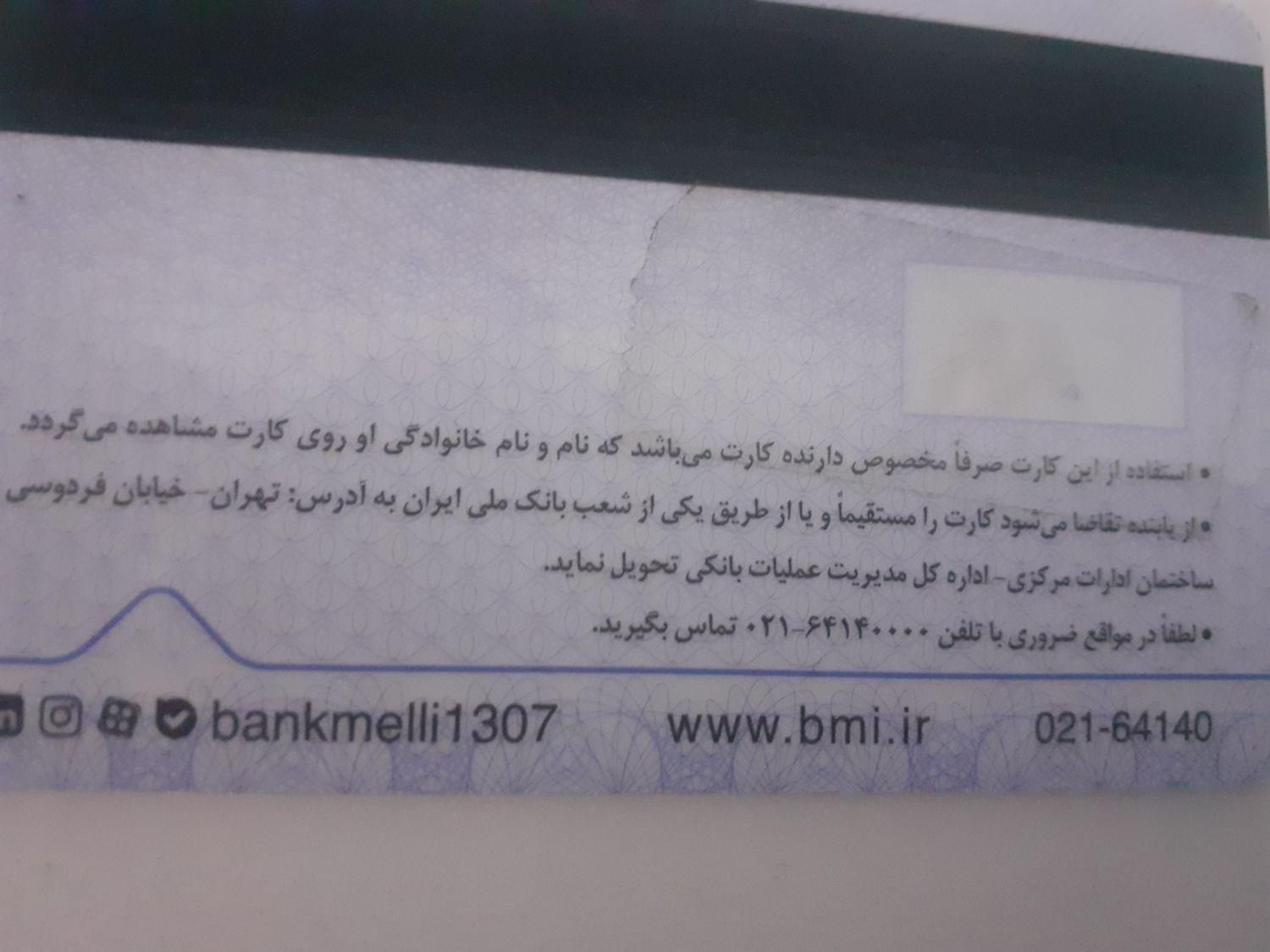 اشیا|اشیا|اردبیل, |دیوار