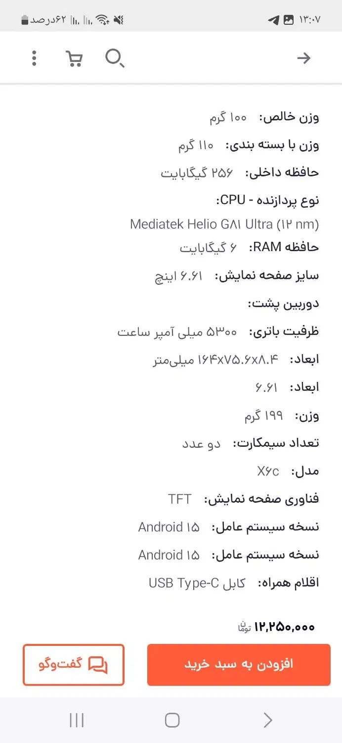 گوشی آنر مدلx6cدوسیمکارت ظرفیت  ۲۵۶گیکابات رم ۶|موبایل|پاکدشت, پاکدشت (مامازند)|دیوار