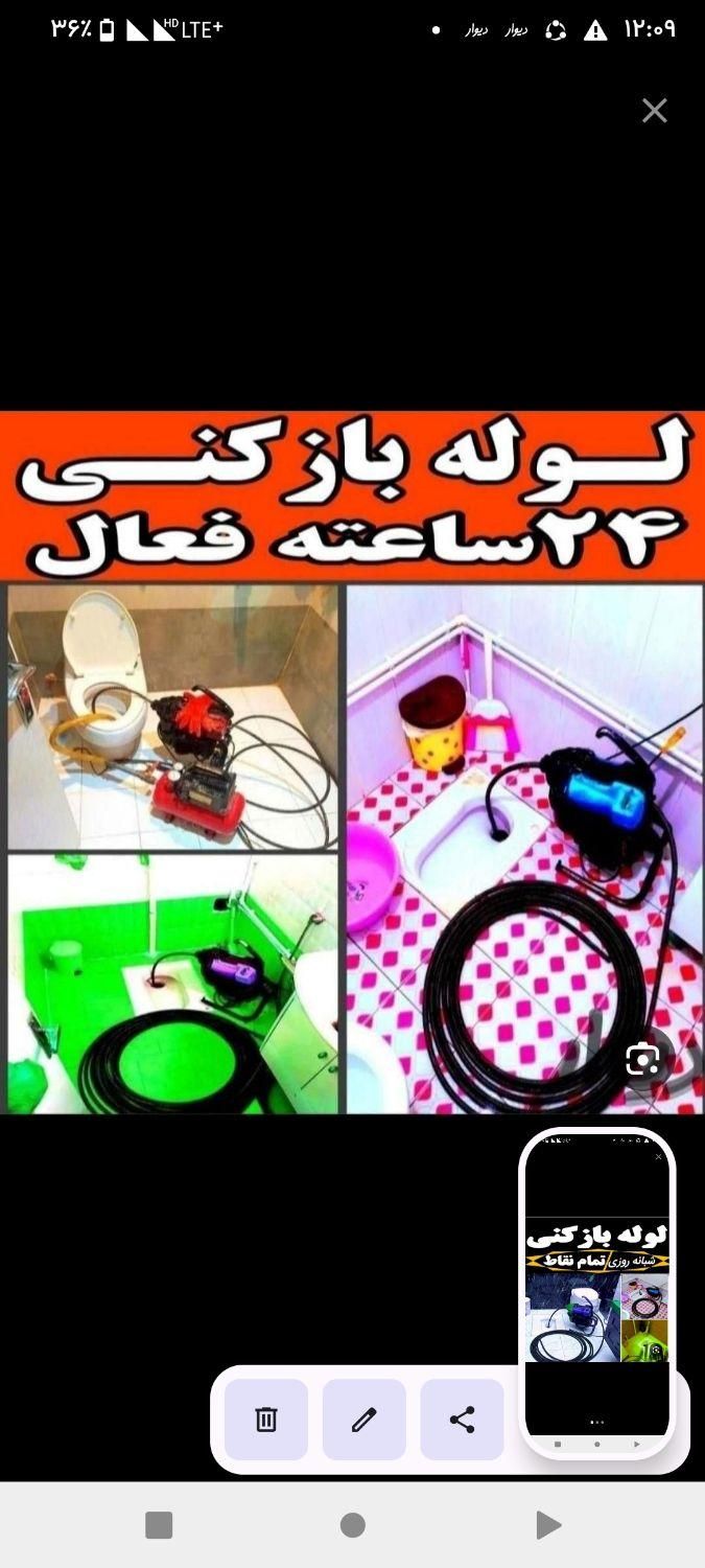 لوله بازکنی تضمینی24ساعت رفع بو بازکن فنرزن فنرزنی|خدمات پیشه و مهارت|بندرعباس, |دیوار