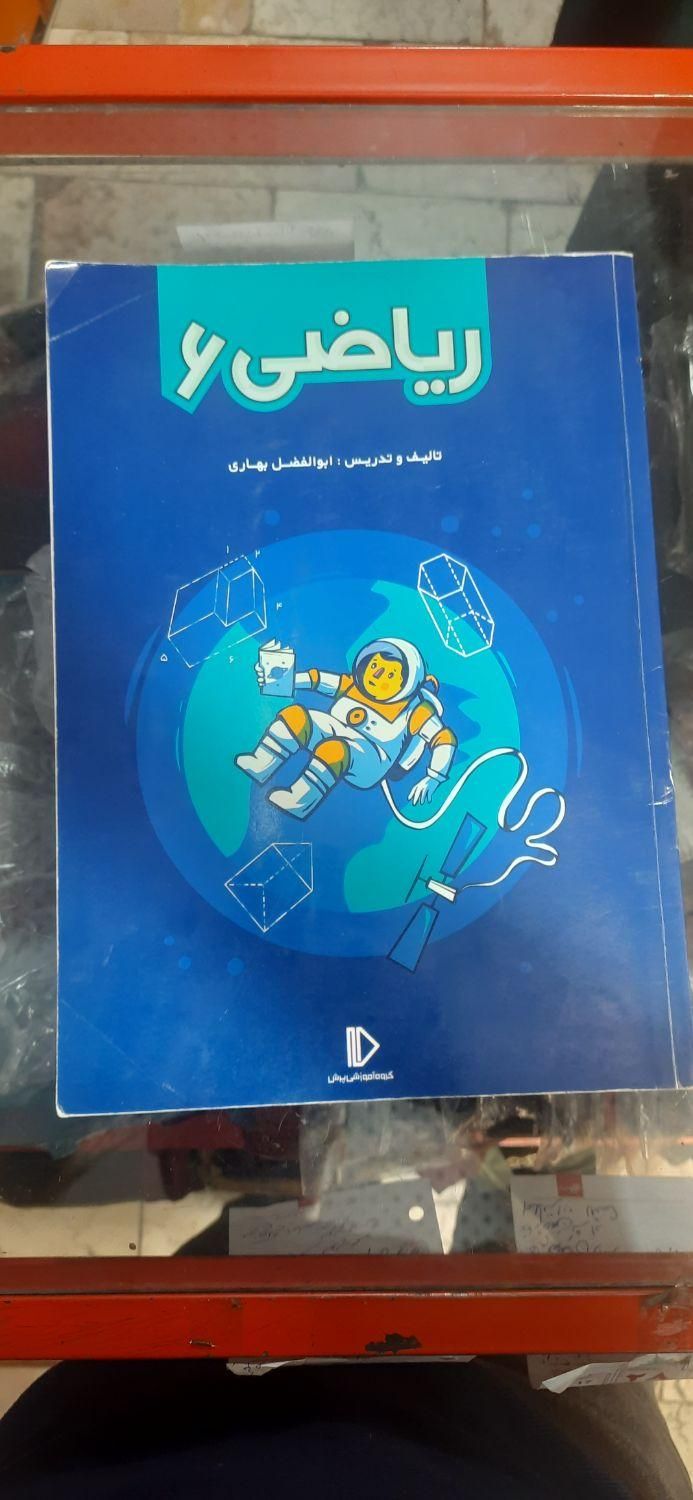 همه کتابهای آموزشی سال ششم پرش  مثل ریاضی(+سی دی )|لوازم التحریر|اردبیل, |دیوار