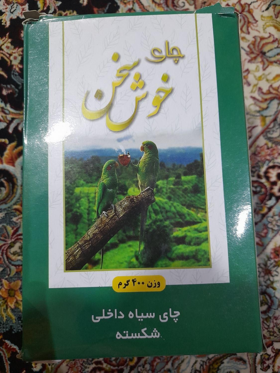 چای ایرانی دو عدد با هم ۲۵۰ تومن|خوردنی و آشامیدنی|تهران, مسعودیه|دیوار