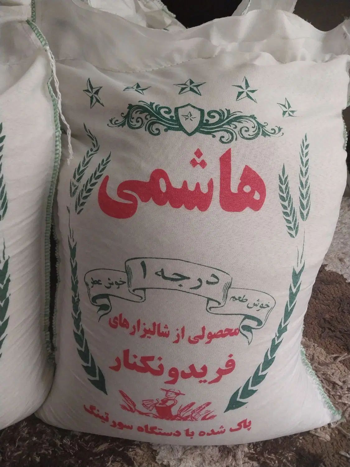 برنج هاشمی درجه یک|خوردنی و آشامیدنی|تهران, دکتر هوشیار|دیوار