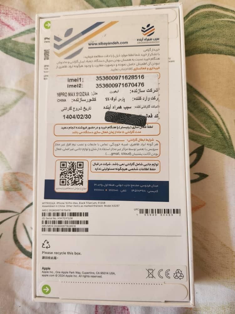 iphone 16 promax رجیستر شده پلمپ 512|موبایل|اصفهان, ماشاده (رهنان)|دیوار