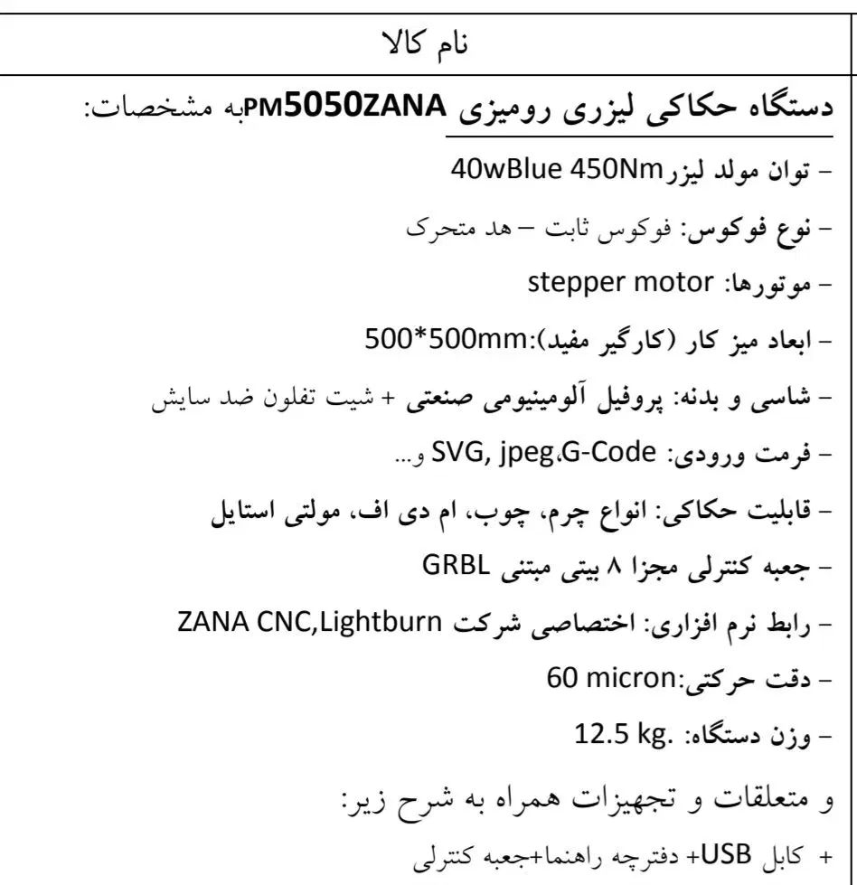 حراج یک دستگاه برش لیزر|حراج|تهران, آبشار|دیوار