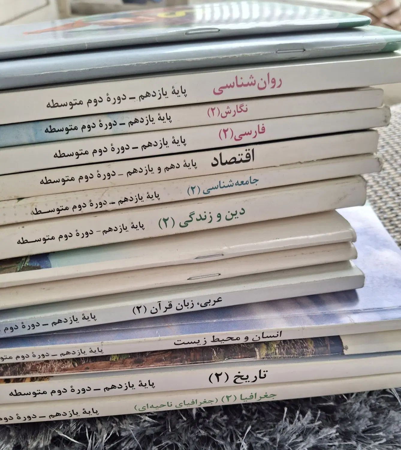 کتاب دهم انسانی|کتاب و مجله آموزشی|تهران, استاد معین|دیوار
