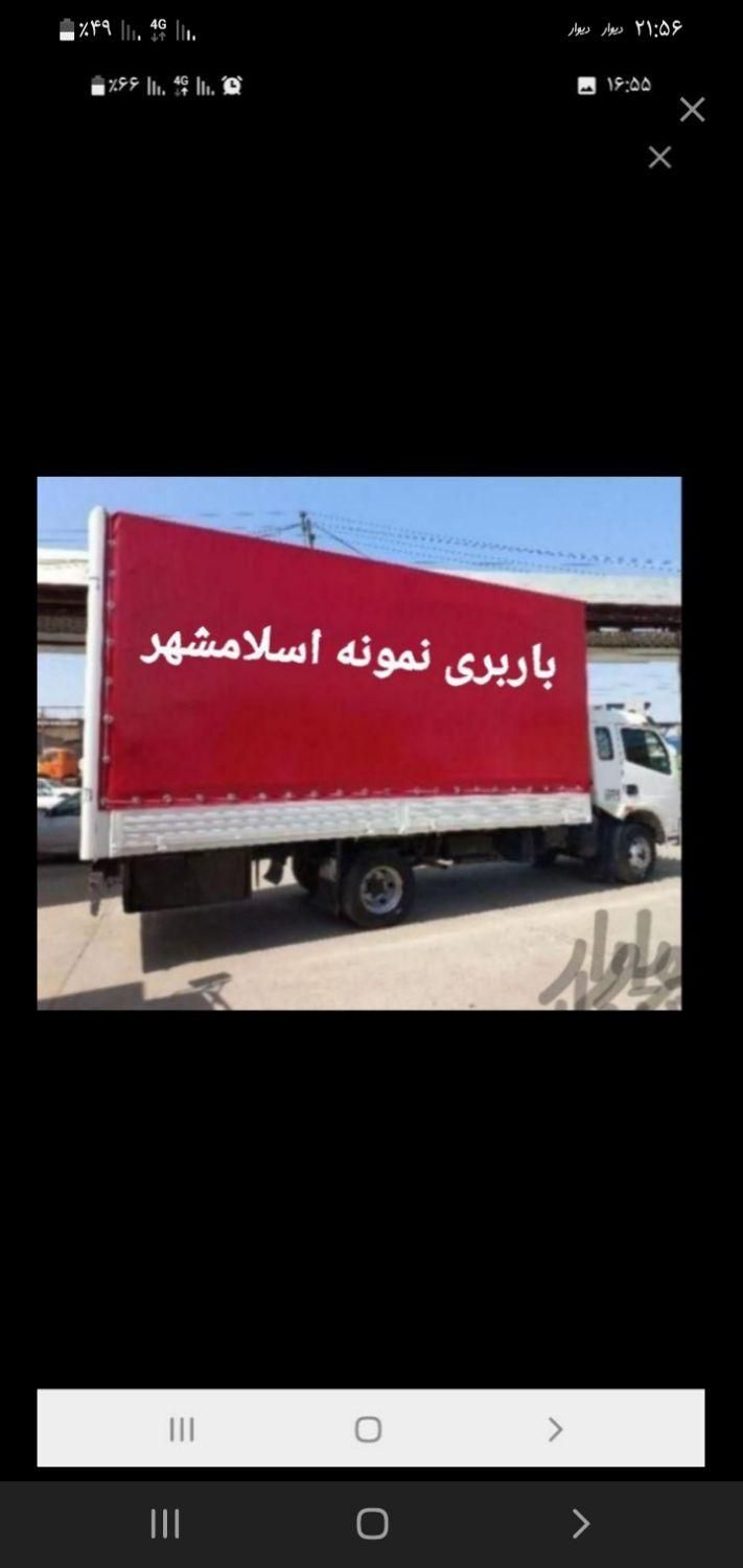 *اتوبار باربری نمونه اسلامشهر* اساس منزل اسباب کشی|خدمات حمل و نقل|اسلام‌شهر, |دیوار