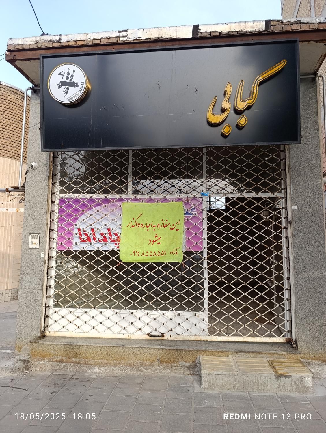 کرکره لانه زنبوری|مصالح و تجهیزات ساختمان|ارومیه, |دیوار