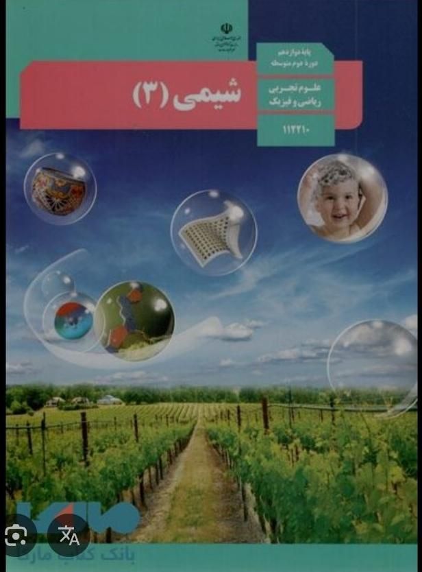 تدریس درس شیمی دختران|خدمات آموزشی|رشت, پارک شهر|دیوار