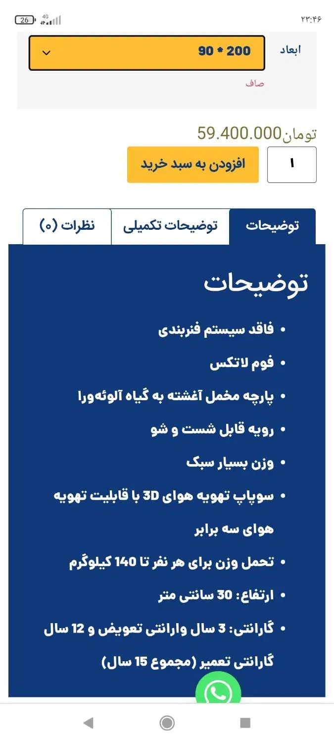 تشک ایندکس|تشک تختخواب|تهران, فردوس|دیوار