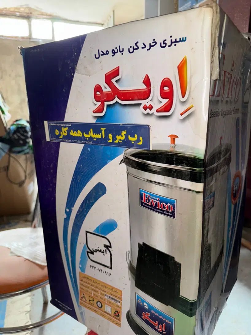 سبزی خردکن نو نو|خردکن، آسیاب، غذاساز|اصفهان, خوراسگان|دیوار