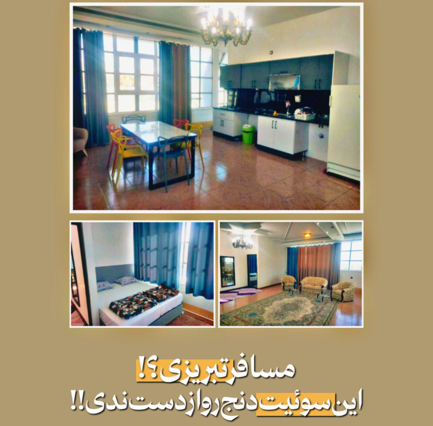 اجاره سوئیت منطقه باسمنج - هروی|اجارهٔ کوتاه‌مدت آپارتمان و سوئیت|تبریز, |دیوار