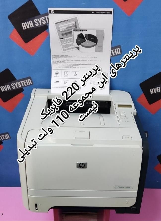 پرینتر /دانش آموزی /دانشجویی/سه کاره /کافی نت|پرینتر، اسکنر، کپی، فکس|فردیس, منظریه|دیوار