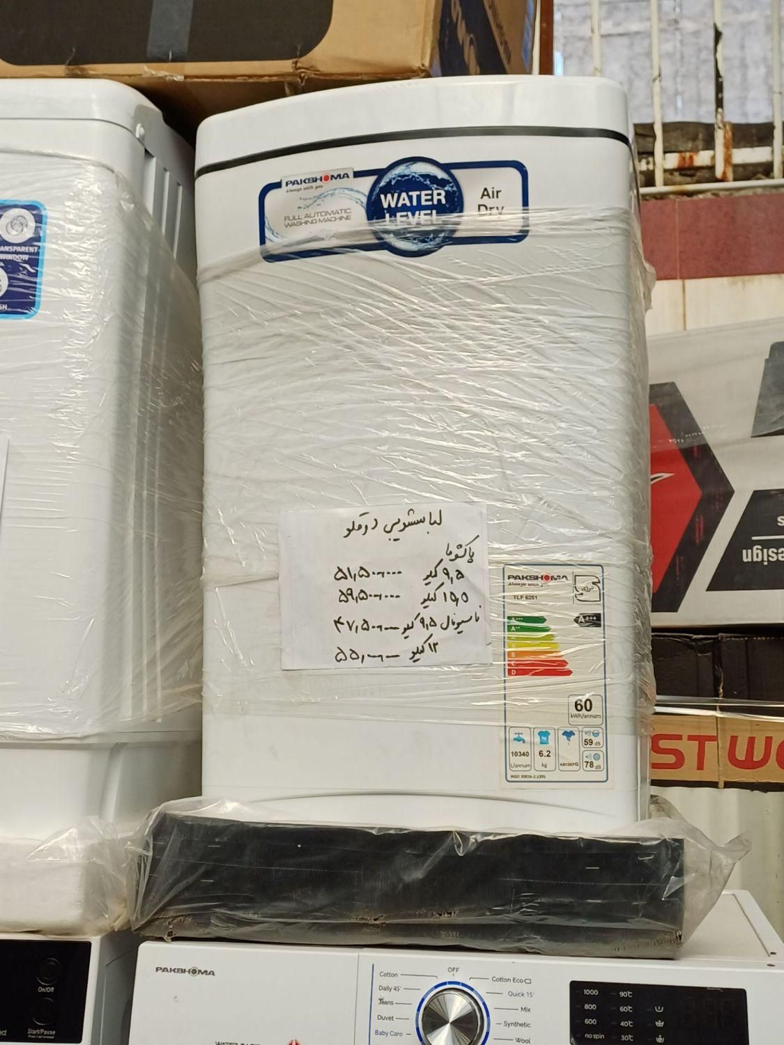 لباسشویی پاکشوما اتومات 6و7و8و9 کیلو باگارانتی|ماشین لباسشویی و خشک‌کن لباس|مشهد, طلاب|دیوار