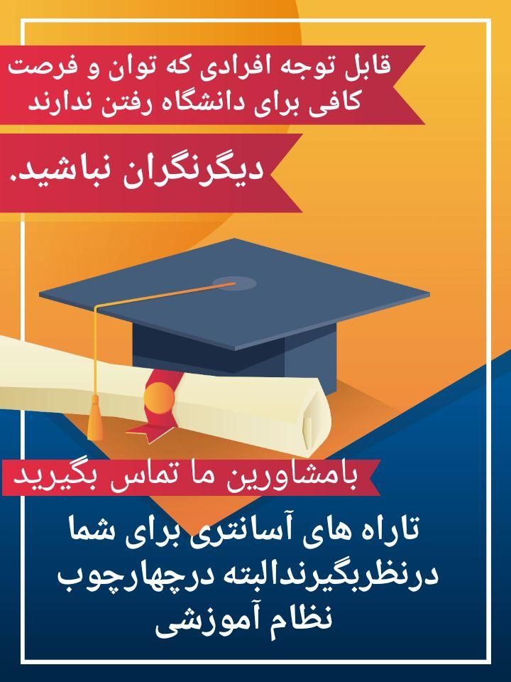 صدور تمامی مدارک مدارک تحصیلی|خدمات آموزشی|تهران, ولنجک|دیوار