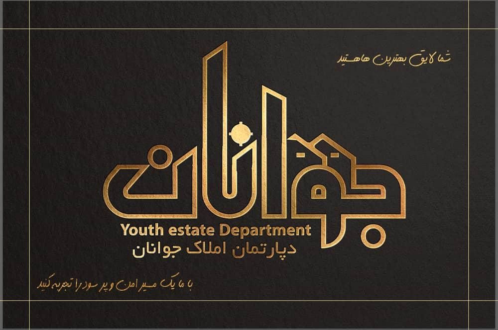 فروش آپارتمان ۱۳۰ متری/محدوده خیابان هاشمی نژاد|فروش آپارتمان|ملایر, |دیوار