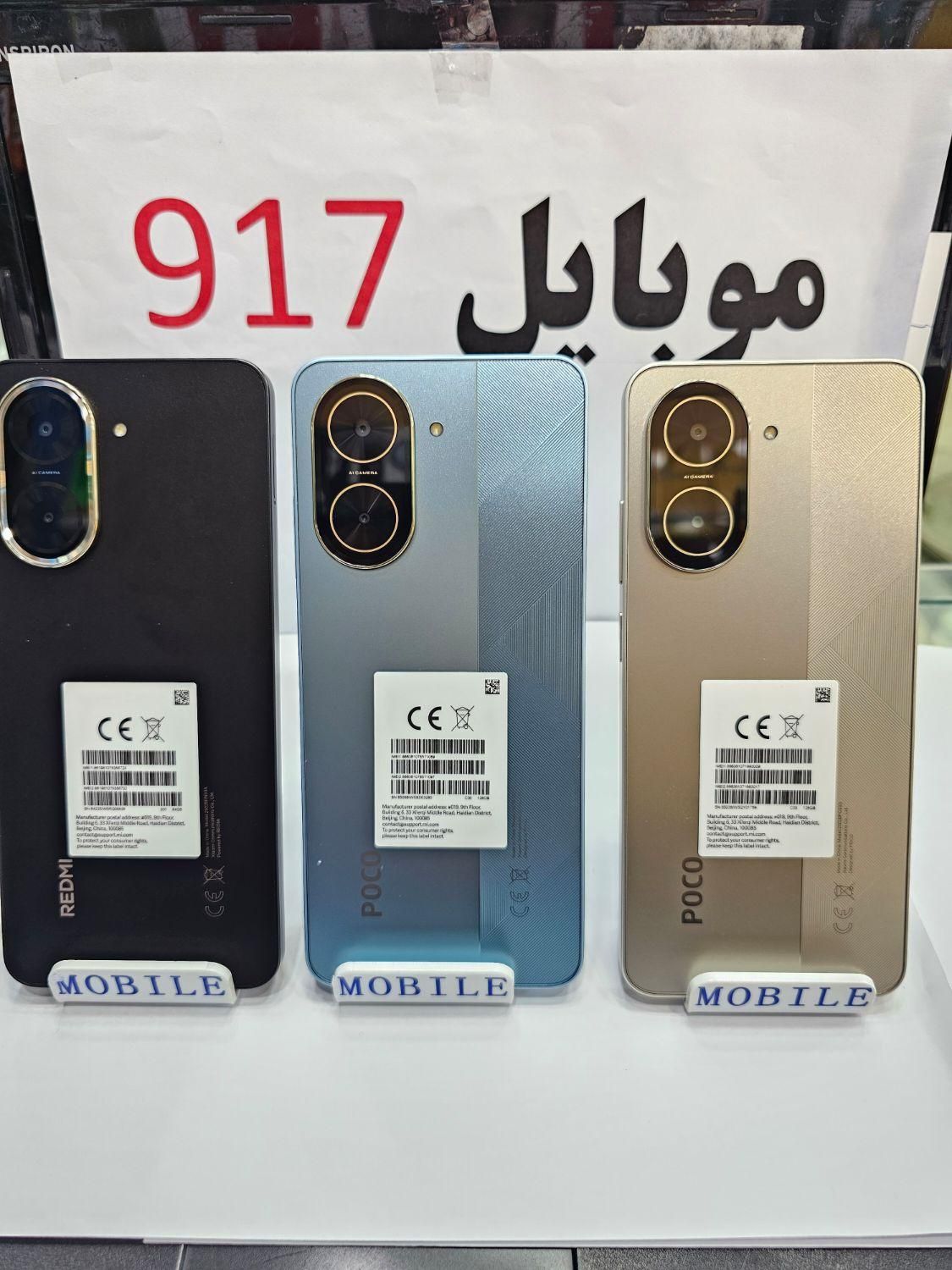 گوشی شیائومی اصلی C71 5G حافظه ۱۲۸|موبایل|بندرعباس, |دیوار
