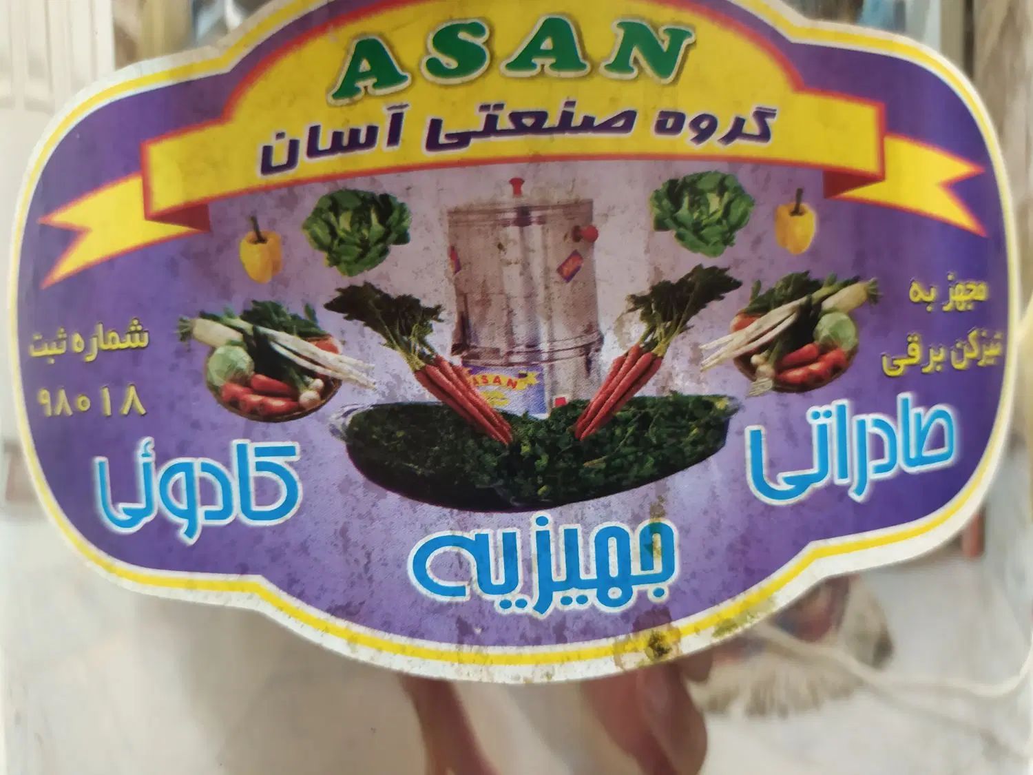 سبزی خردکن|خردکن، آسیاب، غذاساز|تهران, بهارستان|دیوار