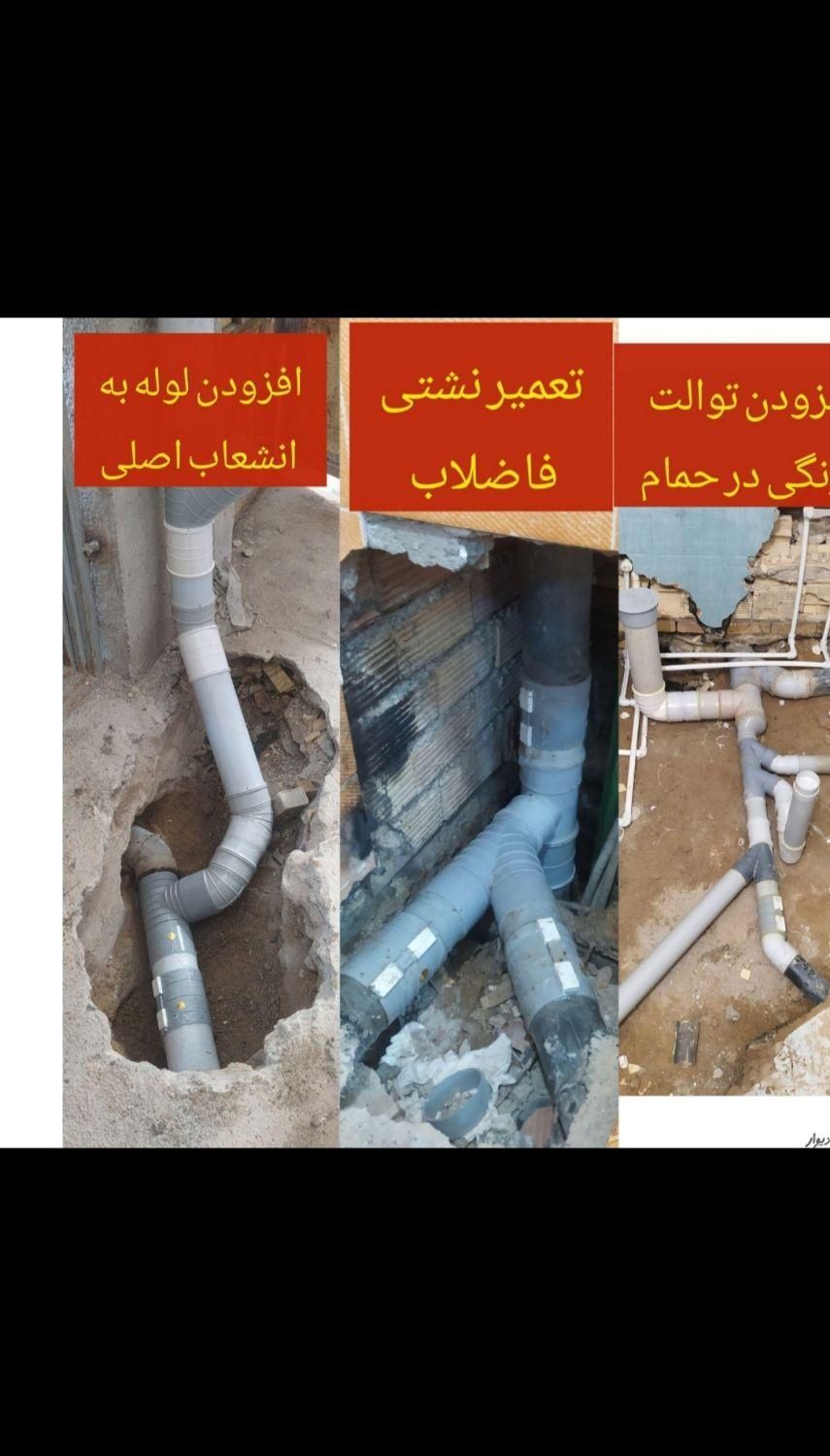 خدمات لوله کشی آب گاز و فاضلاب|خدمات پیشه و مهارت|بندر ماهشهر, |دیوار