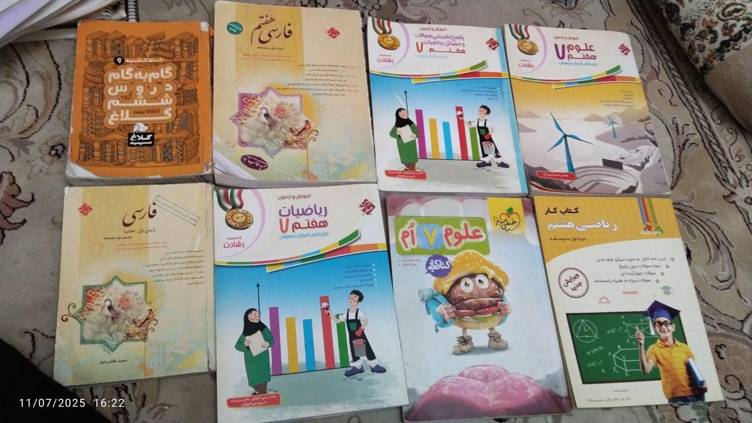 کتاب کمک درسی هفتم و هشتم و گام به گام ششم|کتاب و مجله آموزشی|شیراز, شیشه‌گری|دیوار
