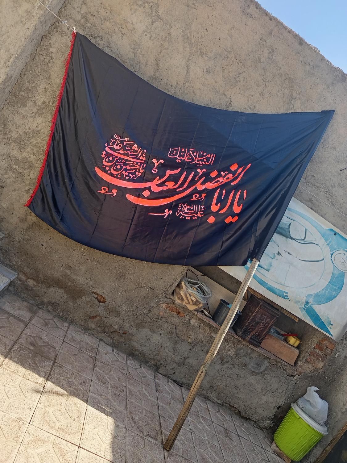 طبل صفر و علم پرچم دار|درام و پرکاشن|تبریز, |دیوار