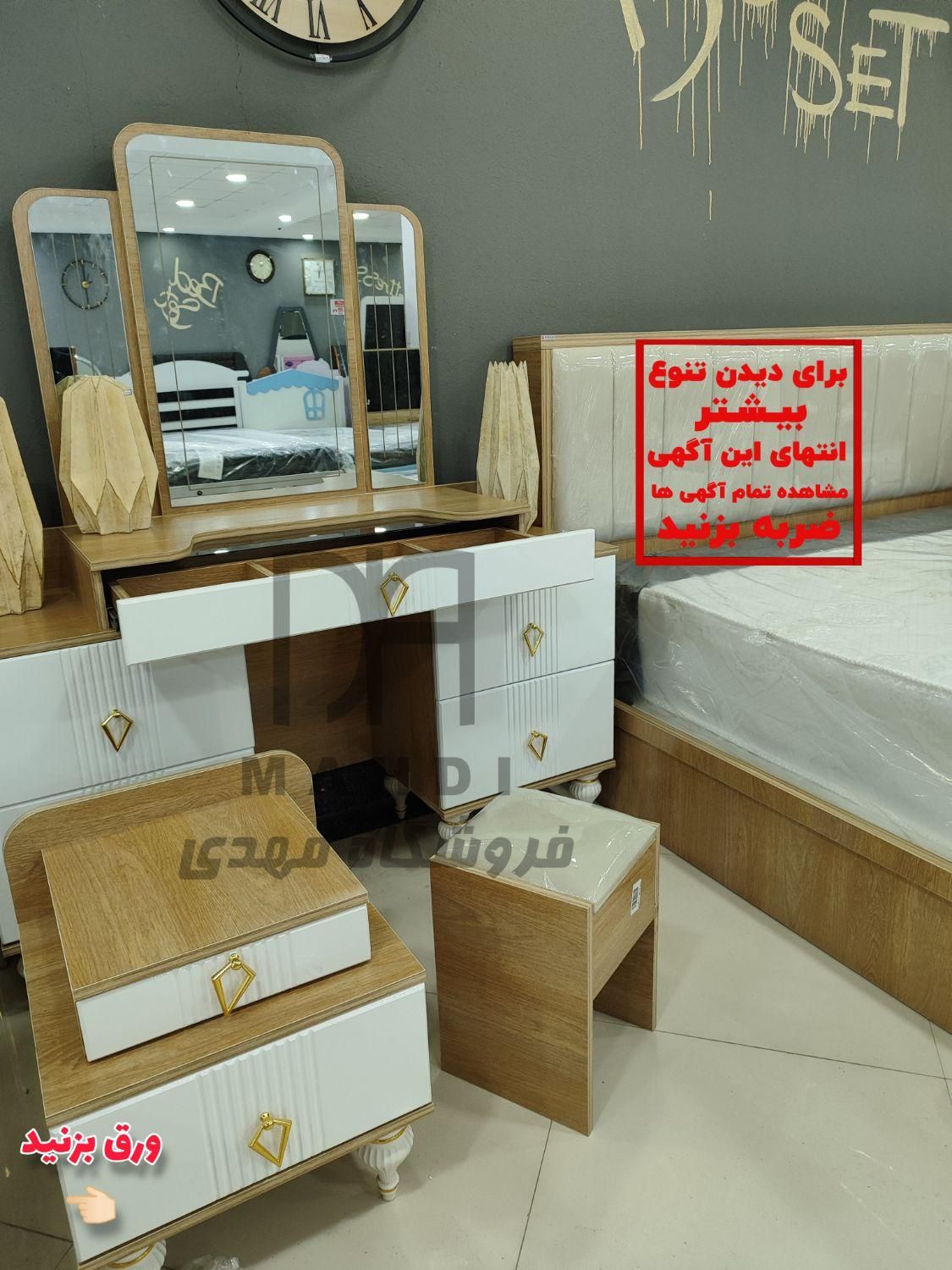 تخت تشک*سرویس خوابSaede*جدید2024*|تخت و سرویس خواب|رشت, شهرک صبا|دیوار