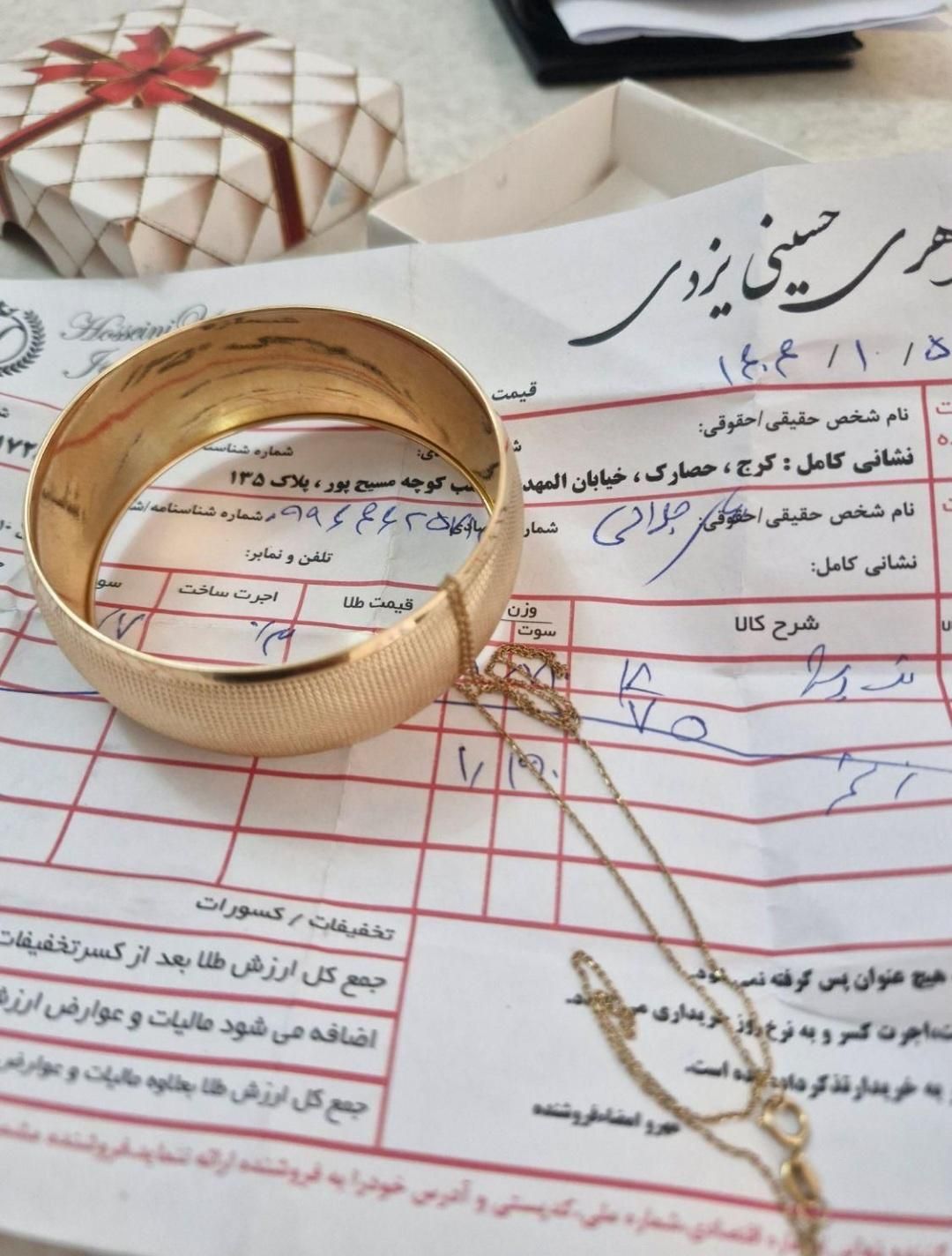 تکپوش طلا و زنجیر نو نو بدون استفاده|جواهرات|رباط‌کریم, |دیوار