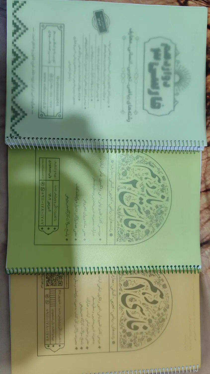 جزوه ادبیات دهم یازدهم دوازدهم ولی مسعودی|کتاب و مجله آموزشی|آمل, |دیوار