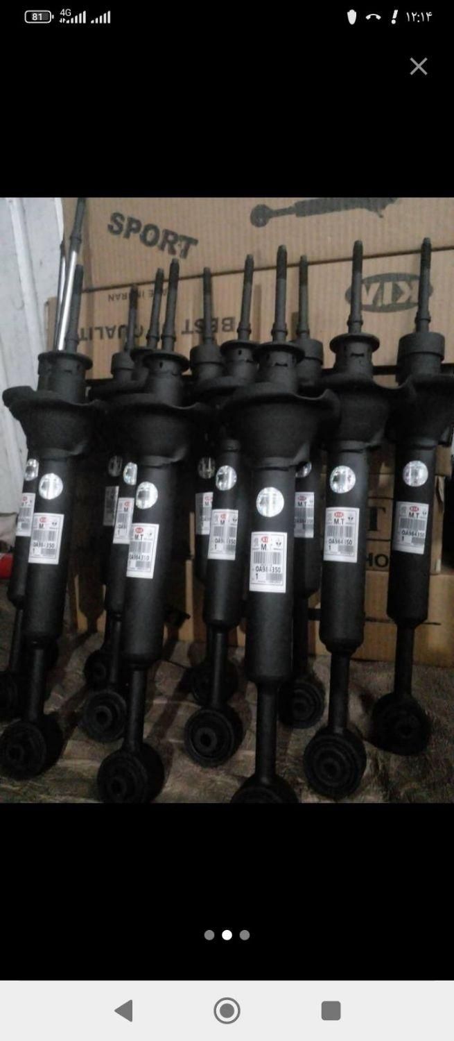 فروشگاه کمک فنر آلفا ، با 1سال ضمانت کتبی|قطعات یدکی و لوازم جانبی|قم, نیروگاه|دیوار