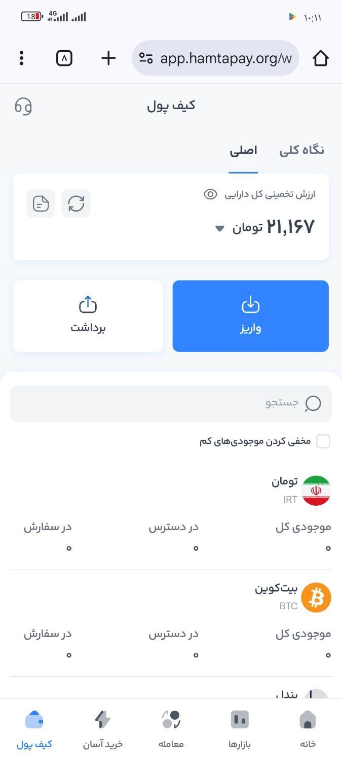 پول|کارت هدیه و تخفیف|مشهد, اروند|دیوار