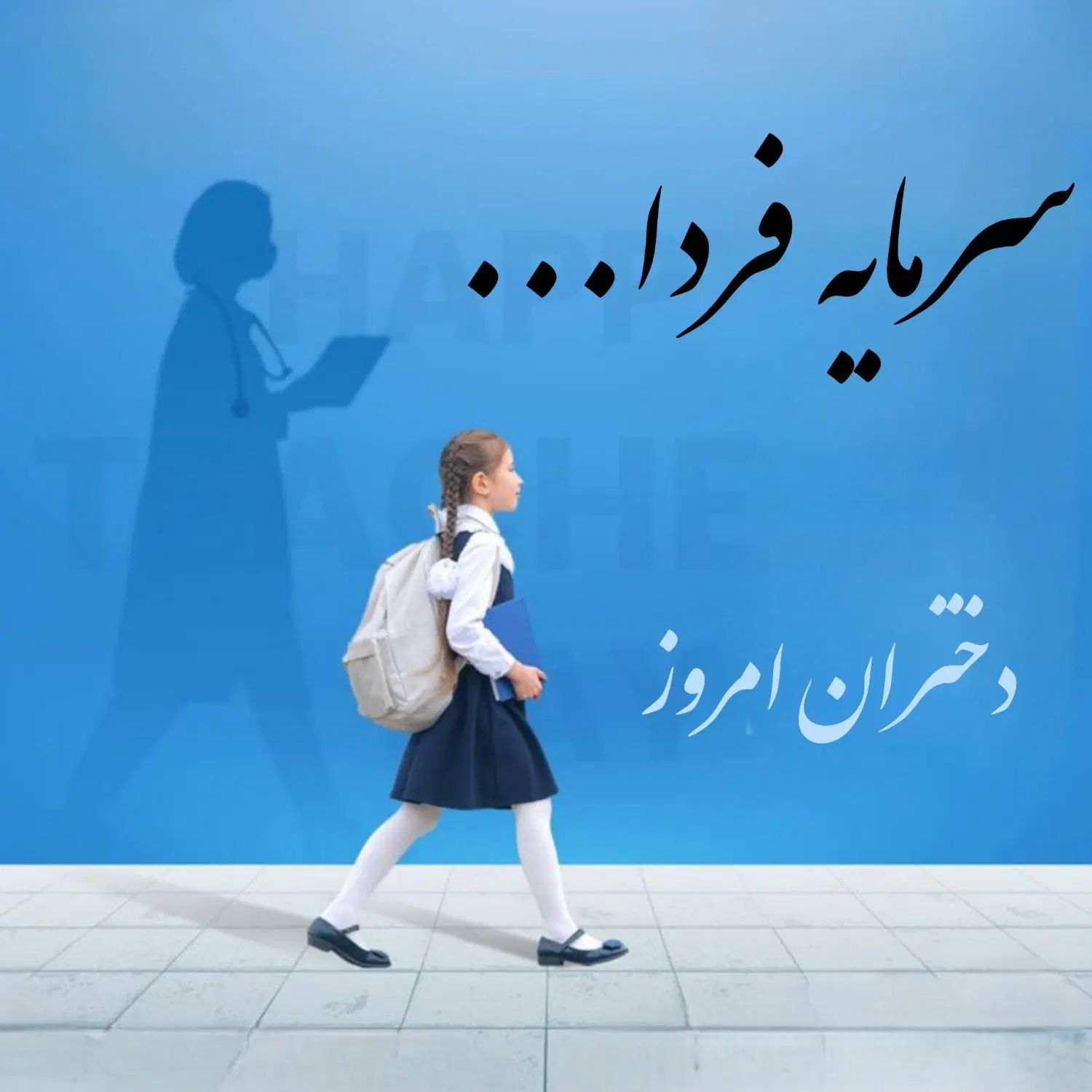 مجهزترین مدرسه دخترانه شهر صنعتی البرز|خدمات آموزشی|الوند, |دیوار