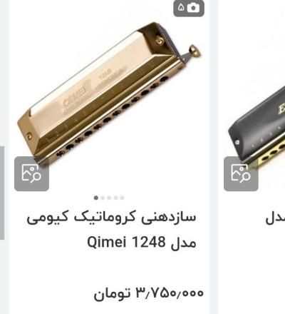 ساز دهنی کروماتیک کیومی مدل 1248|سازهای بادی|همدان, |دیوار