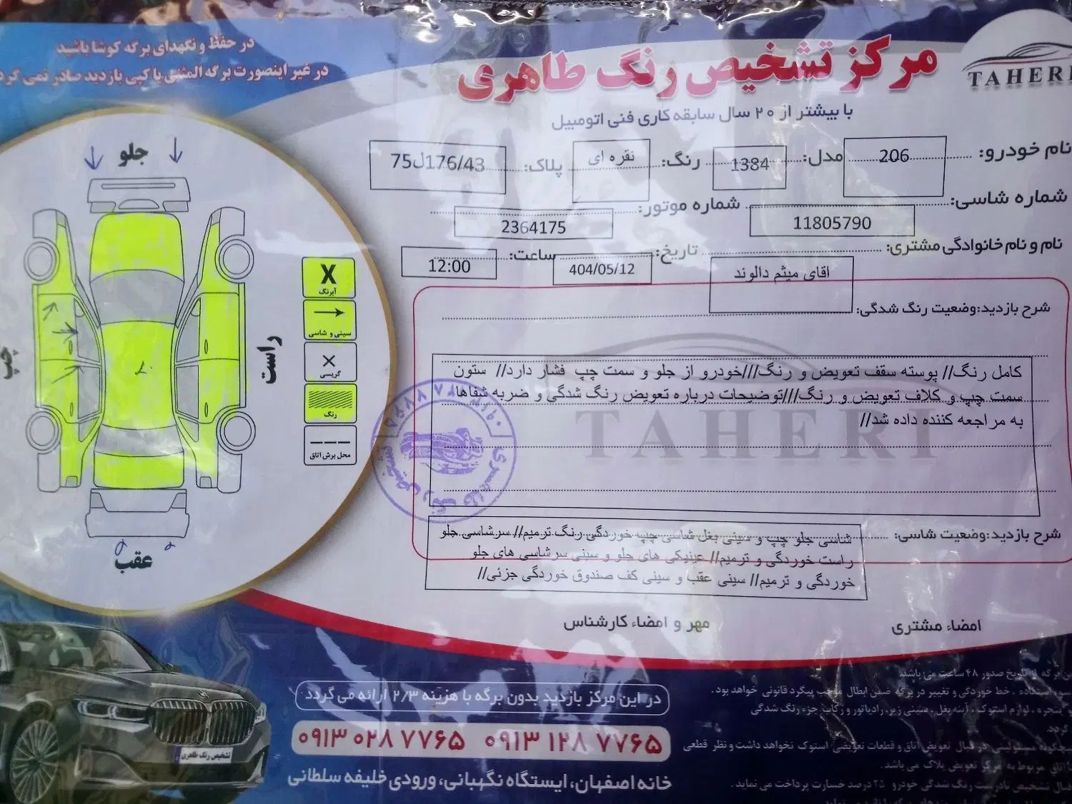 پژو ۲۰۶ تیپ ۵ مدل ۸۴ تمام رنگ، فرانسوی کم‌کار|خودرو سواری و وانت|شاهین‌شهر, الهیه|دیوار