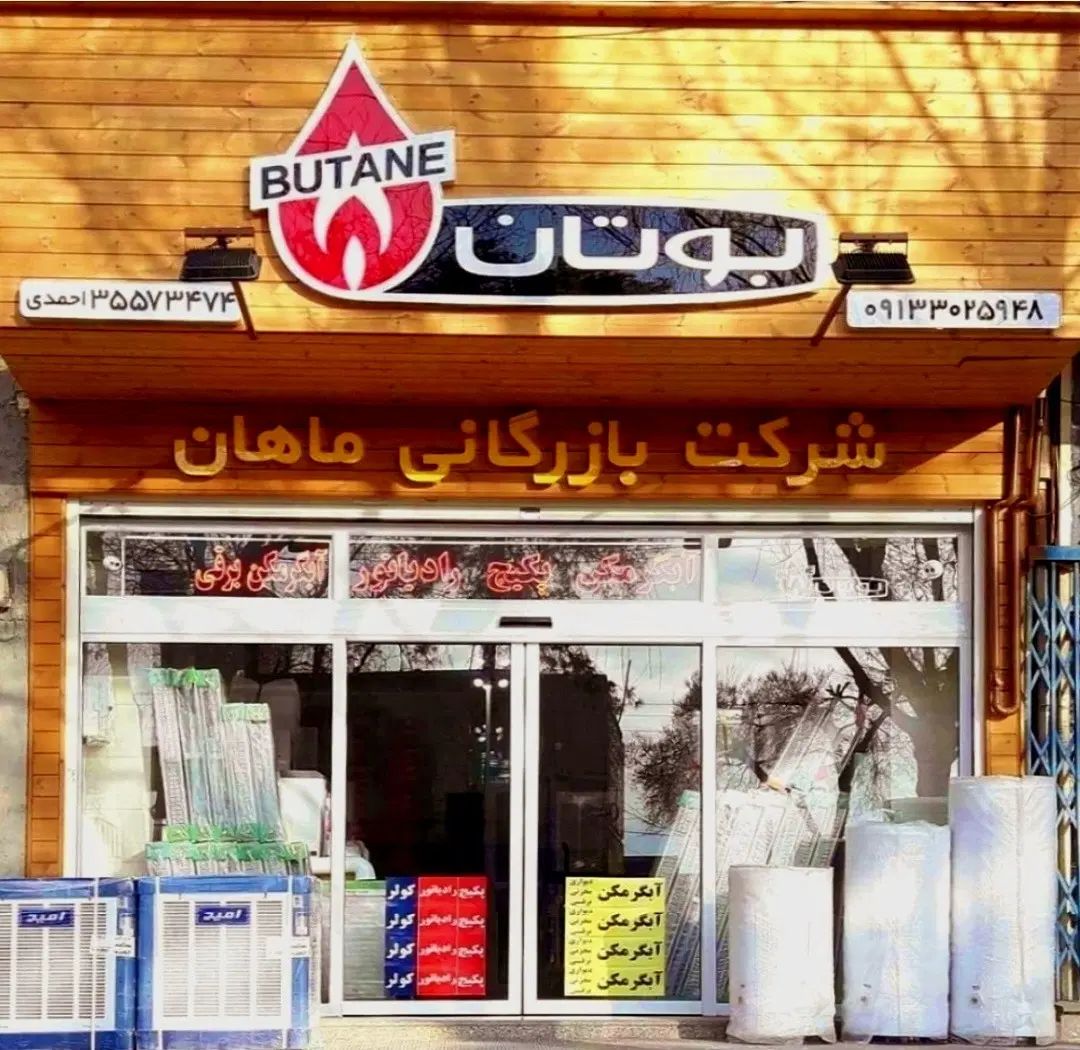 کولر آبی برفاب 3500  BF3-R|کولر آبی|اصفهان, باتون|دیوار