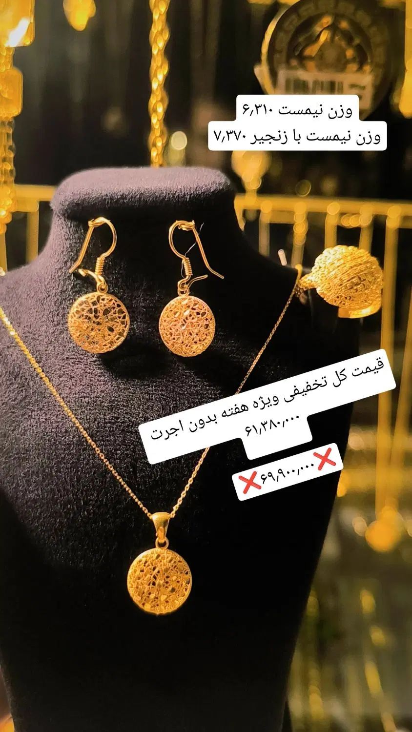 نیمست طلا تخفیف ویژه طلای رام سرمایه گذاری %%|جواهرات|شیراز, شاهچراغ|دیوار