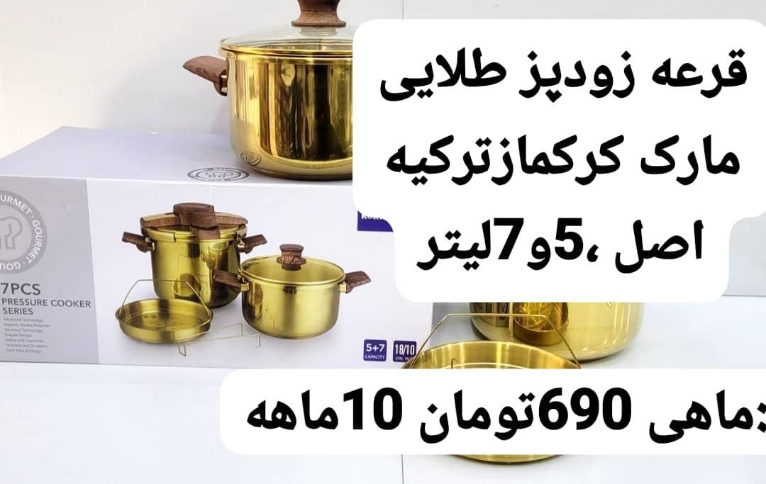 انواع لوازم برقی ده قسطه قرعه|اشیا|دهدشت, |دیوار