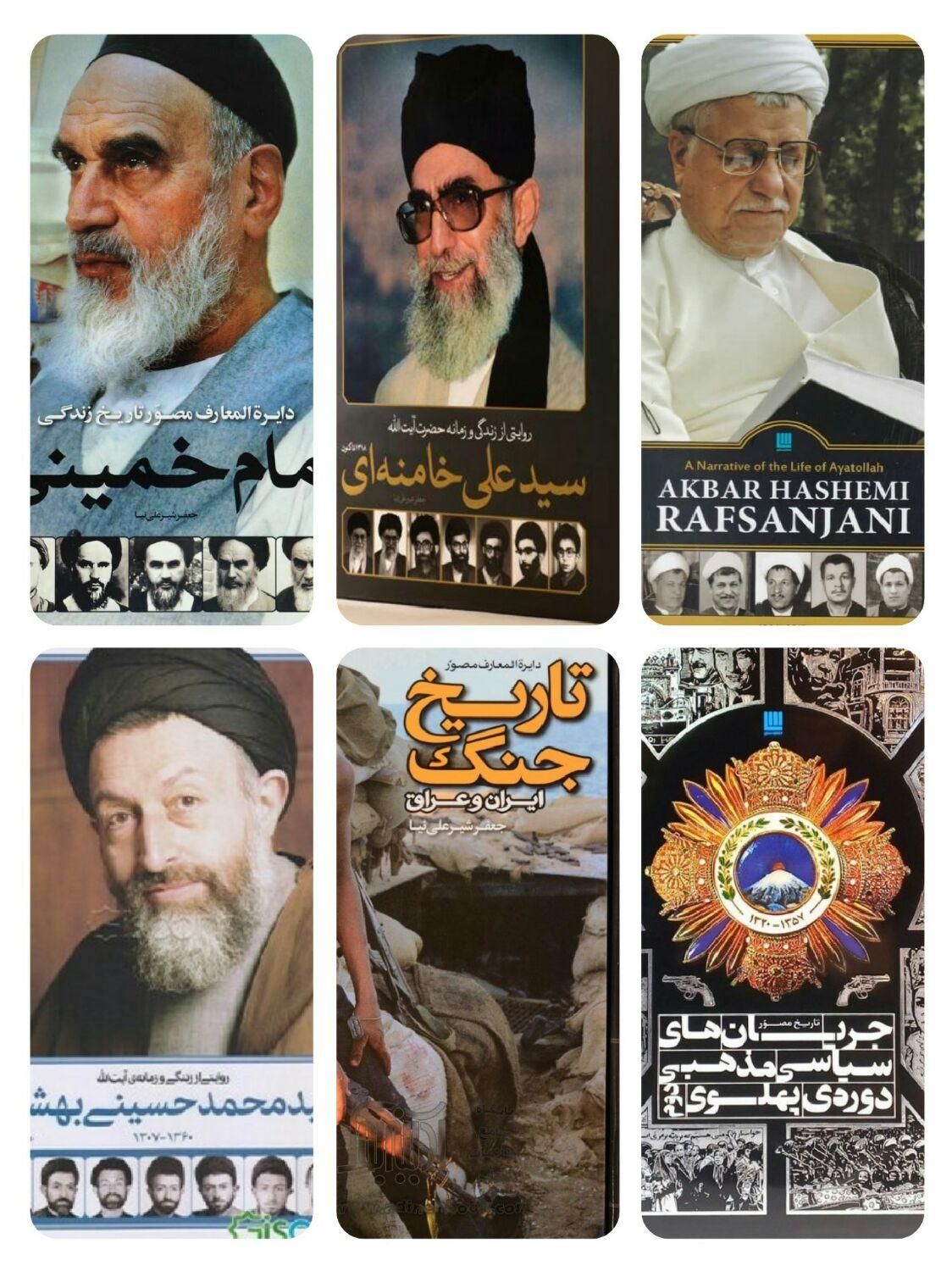 دایرة المعارف مصور دانشنامه اطلس دایره المعارف|کتاب و مجله تاریخی|تهران, فلسطین (میدان انقلاب)|دیوار